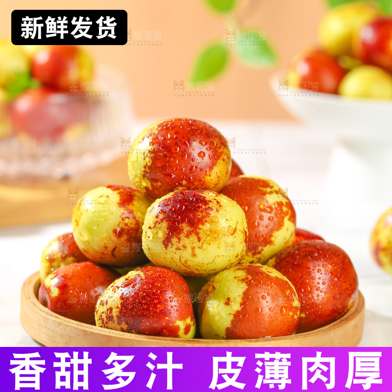 大荔冬枣