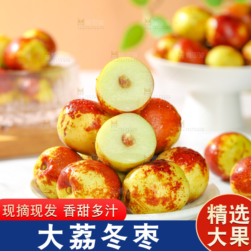 大荔冬枣