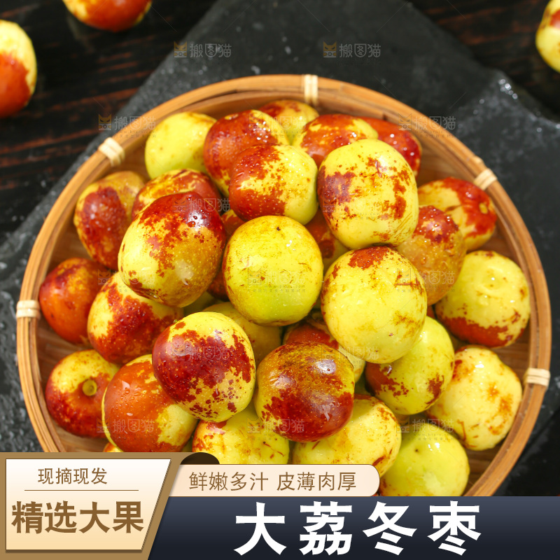 大荔冬枣