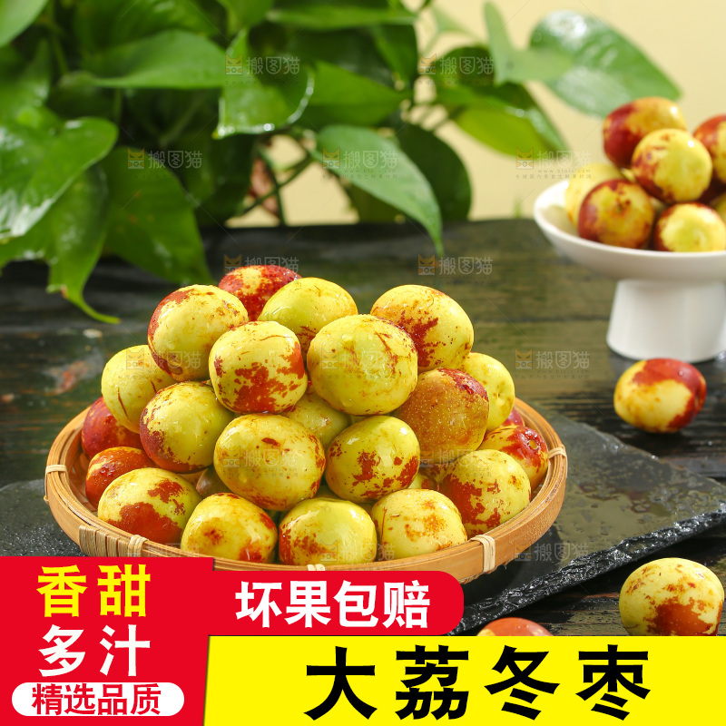 大荔冬枣