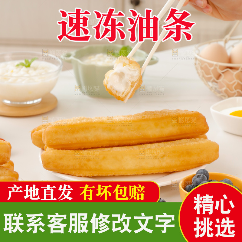 油条玉米羹组合