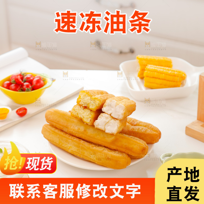 油条玉米羹组合
