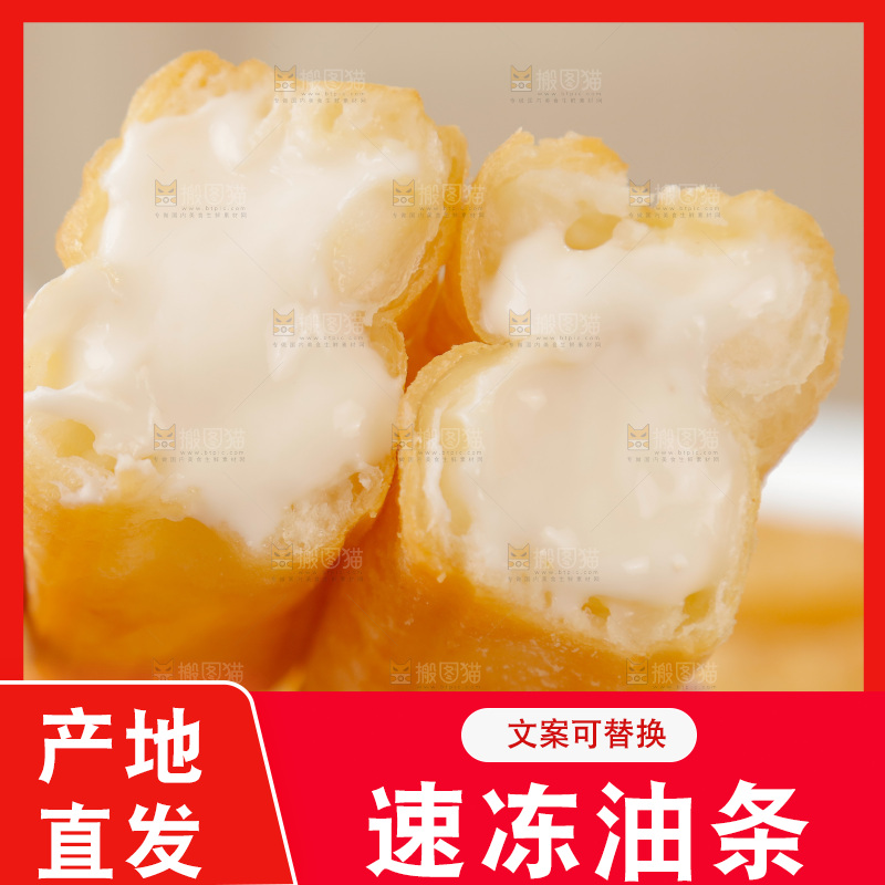 油条玉米羹组合