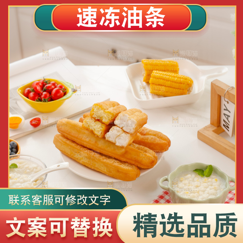 油条玉米羹组合