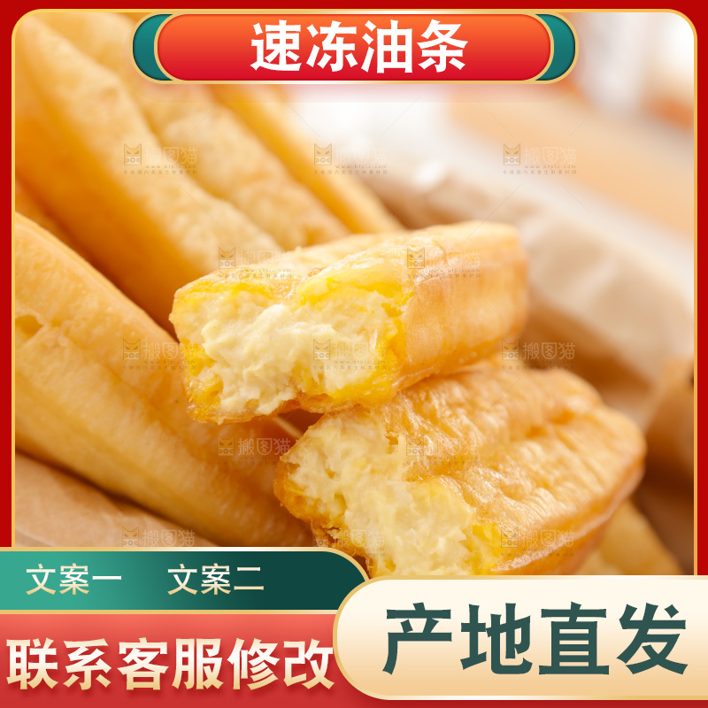 油条玉米羹组合
