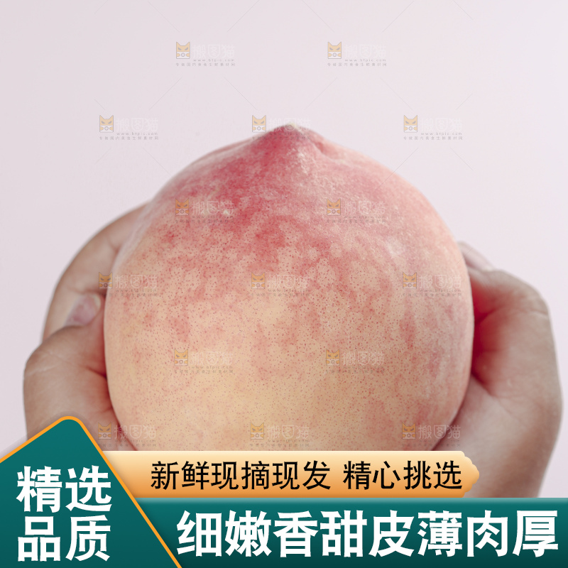 水蜜桃