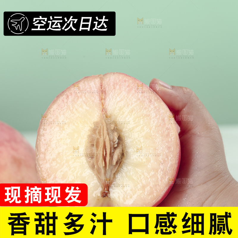 水蜜桃
