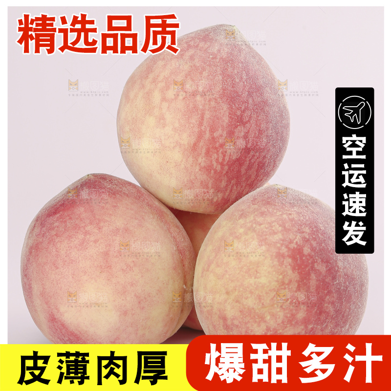 水蜜桃