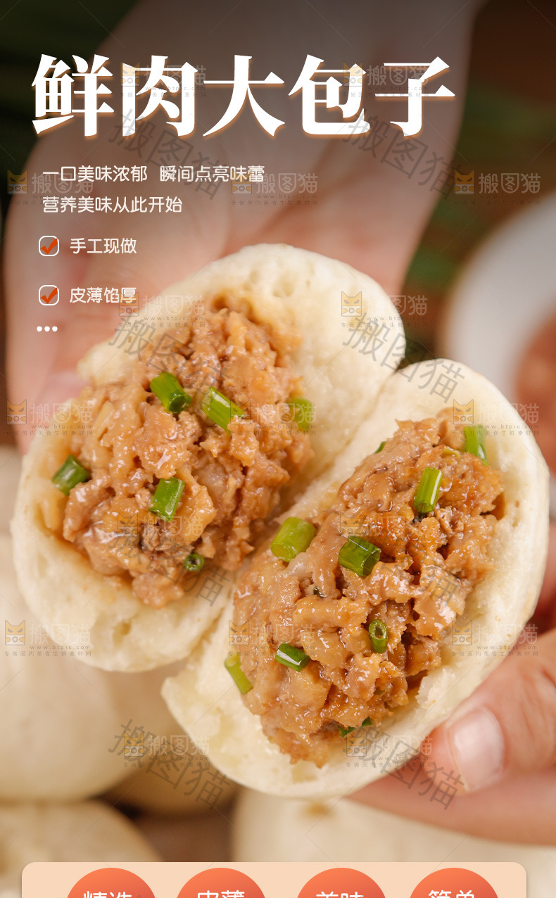 大包子详情页