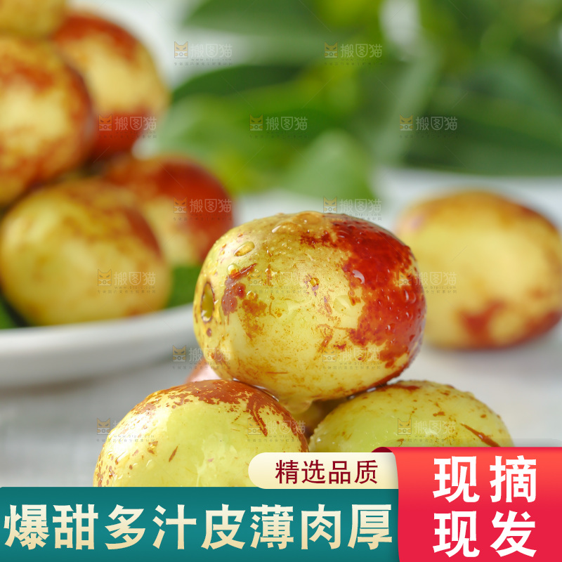 大荔冬枣