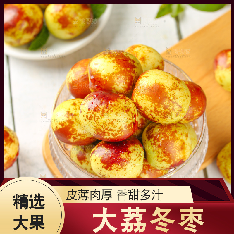 大荔冬枣