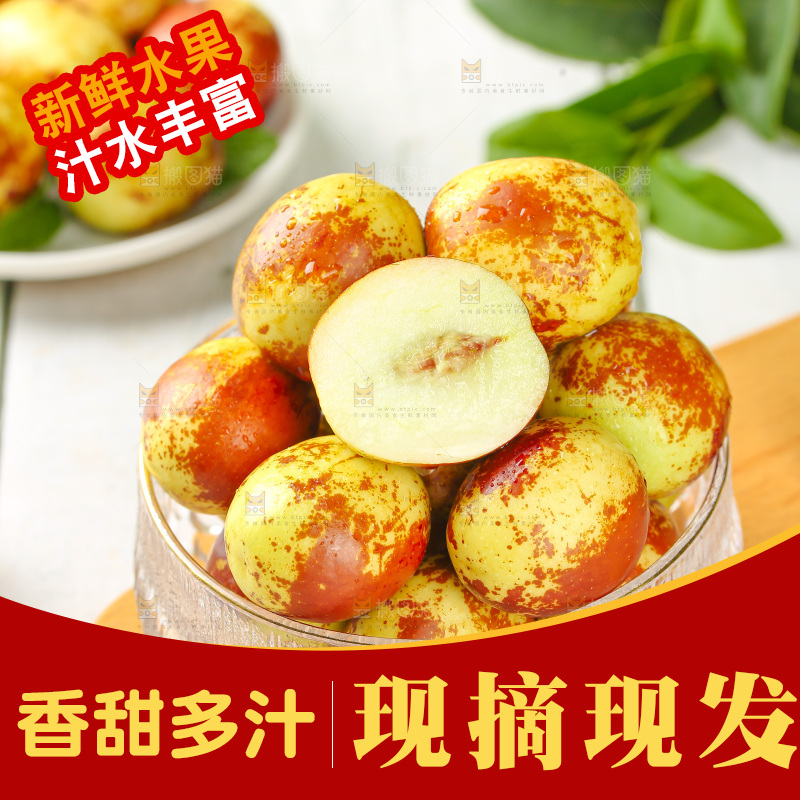 大荔冬枣