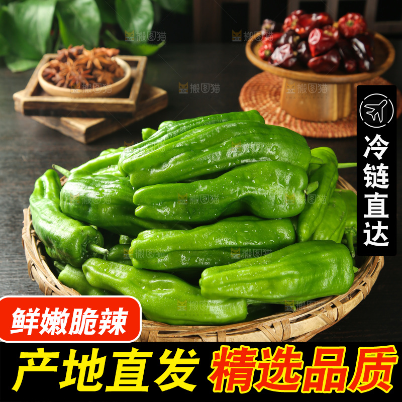青椒