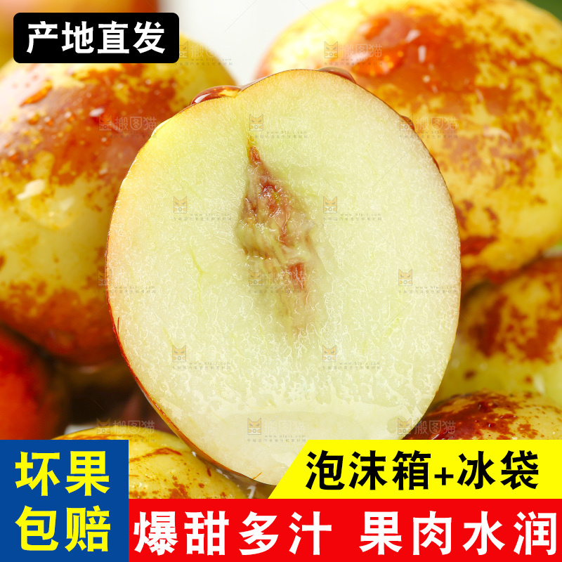 大荔冬枣