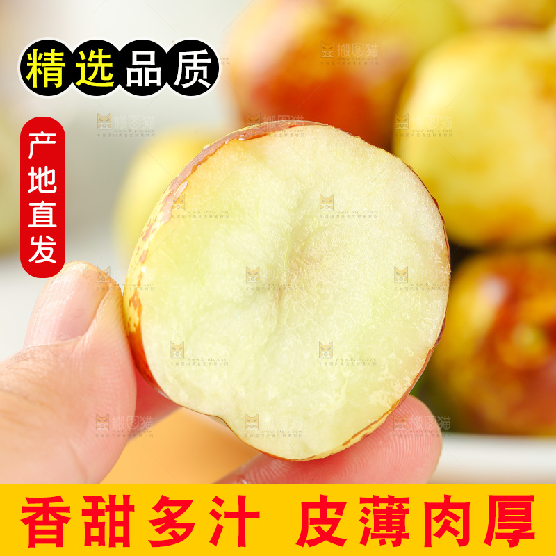 大荔冬枣