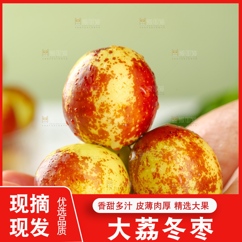 大荔冬枣