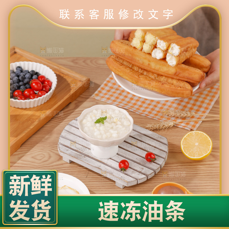 油条玉米羹组合