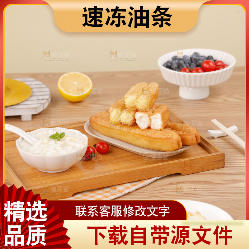 油条玉米羹组合