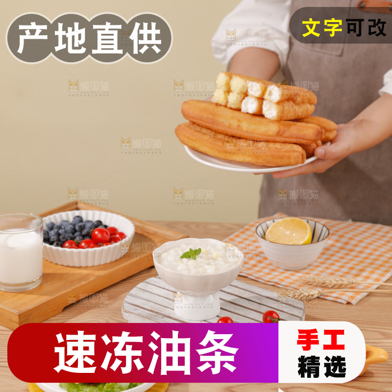 油条玉米羹组合