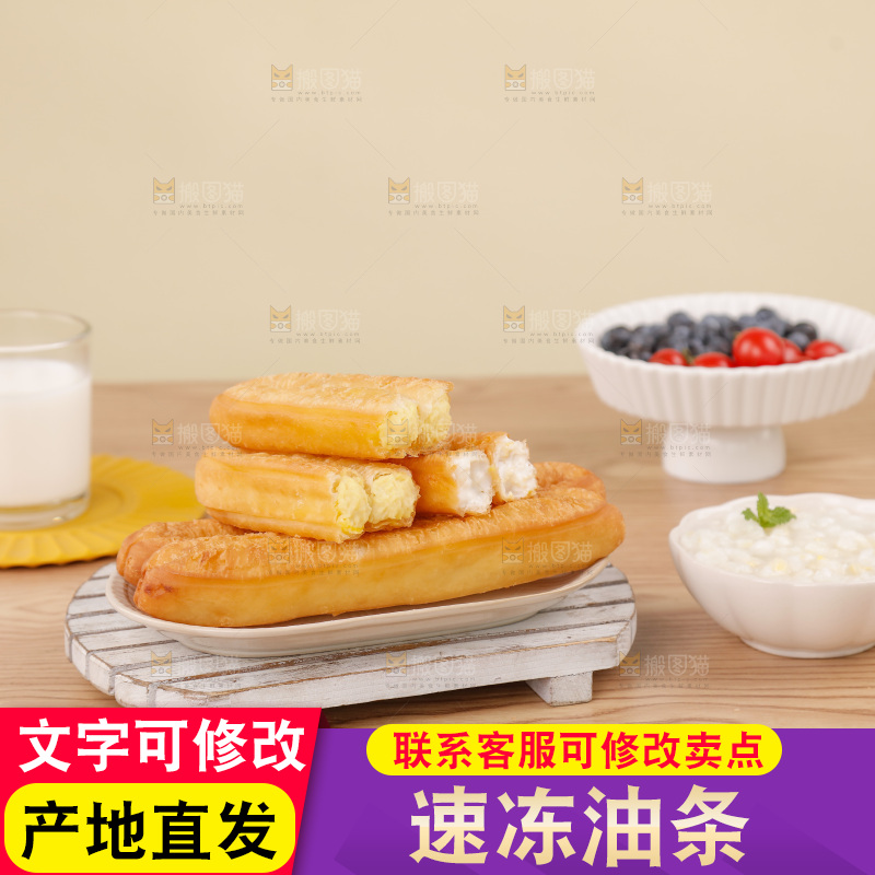 油条玉米羹组合