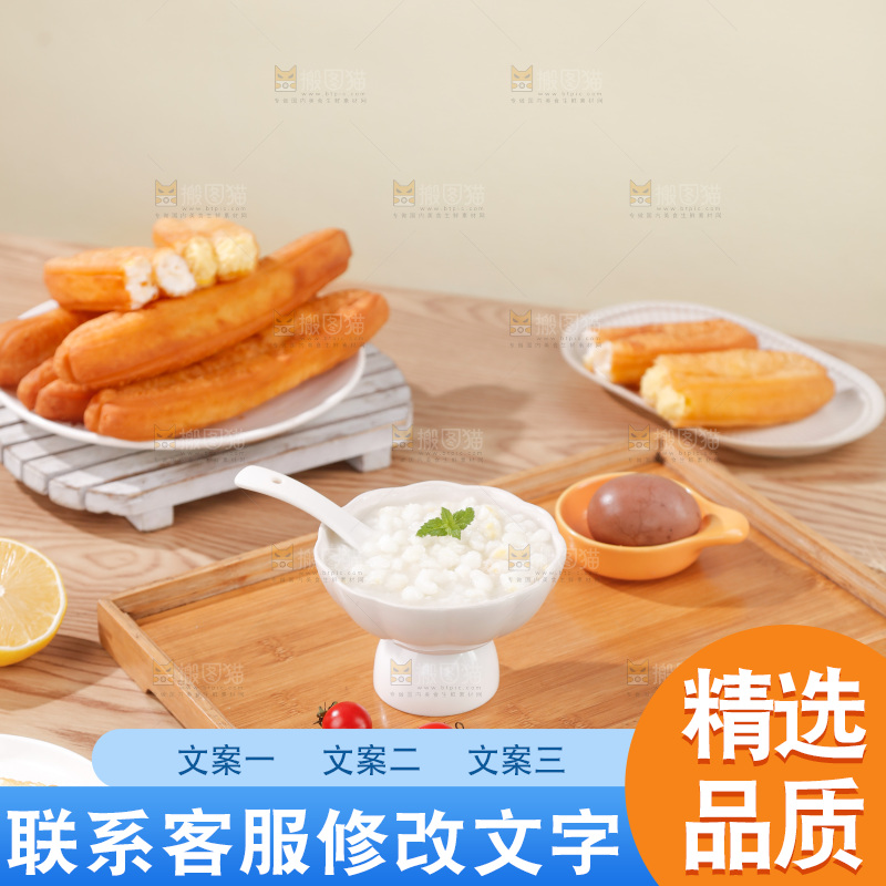 油条玉米羹组合