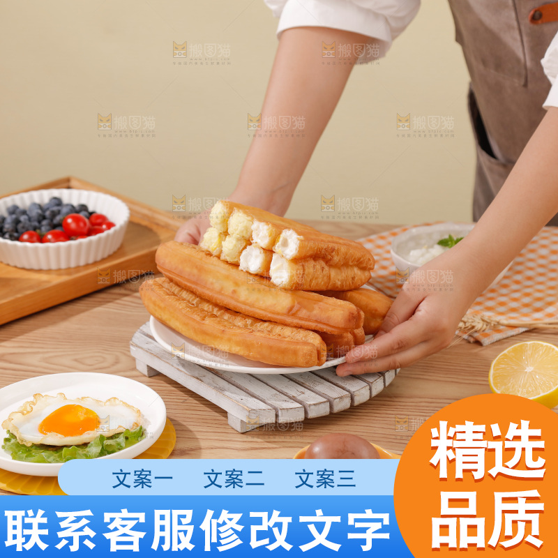 油条玉米羹组合