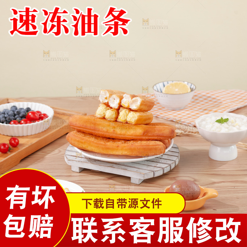 油条玉米羹组合