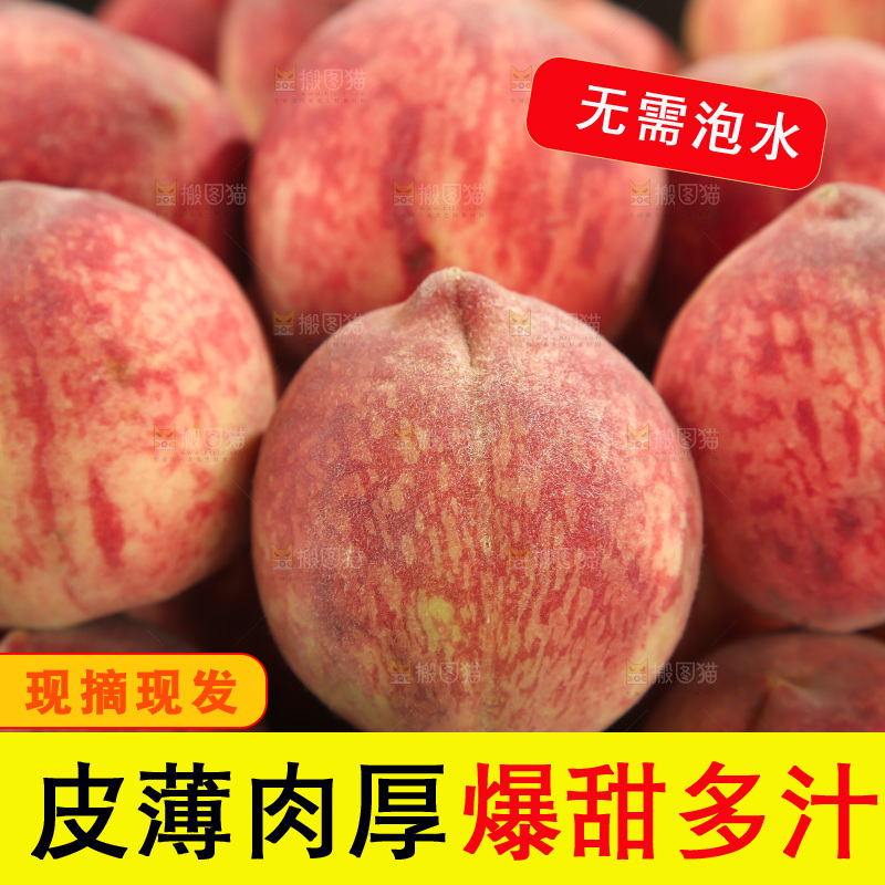胭脂红桃子