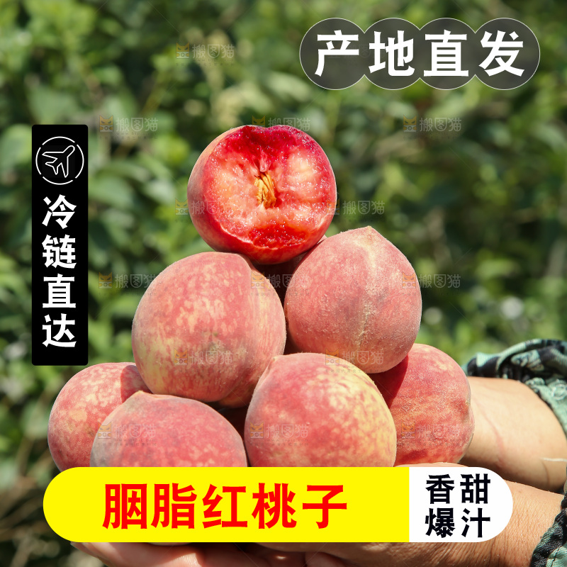 胭脂红桃子