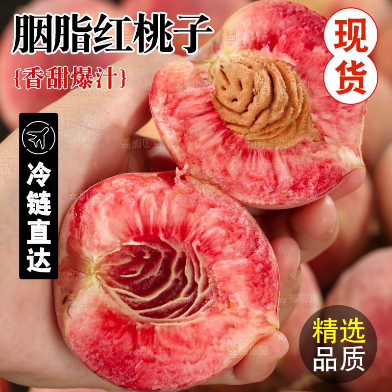 胭脂红桃子