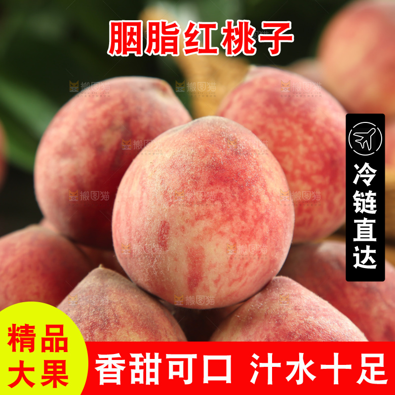 胭脂红桃子