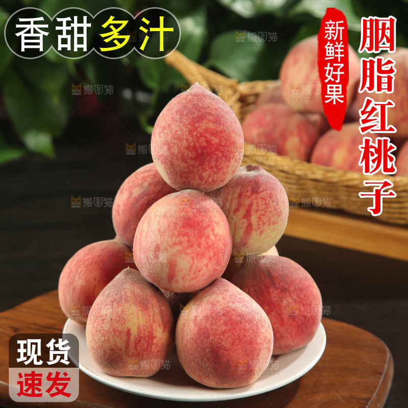 胭脂红桃子