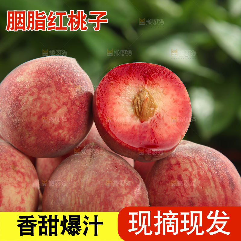 胭脂红桃子