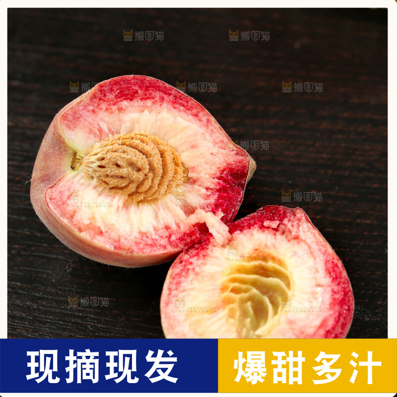 胭脂红桃子