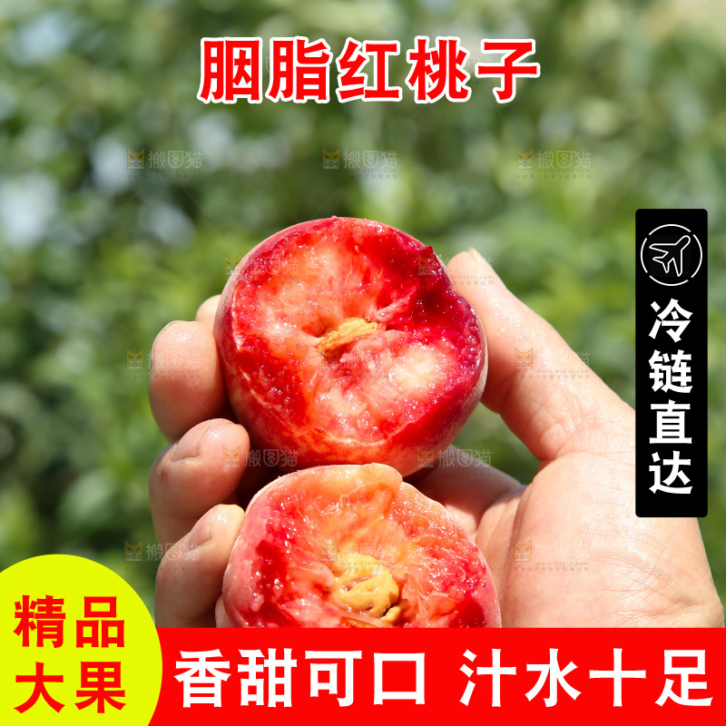 胭脂红桃子