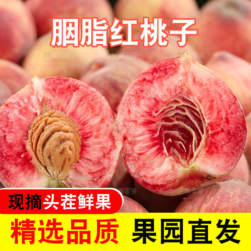 胭脂红桃子
