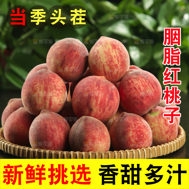 胭脂红桃子