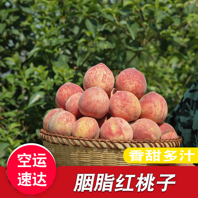 胭脂红桃子