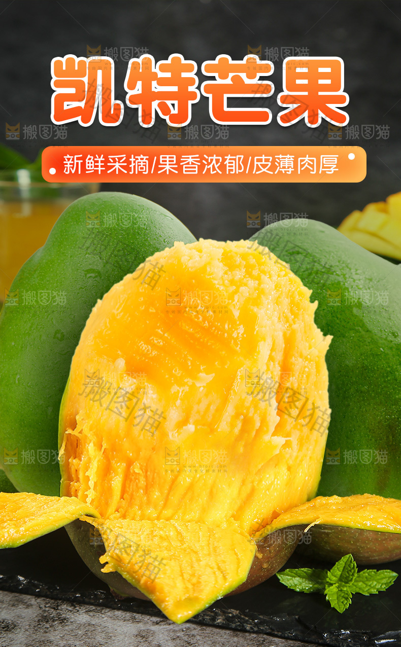 凯特芒详情页