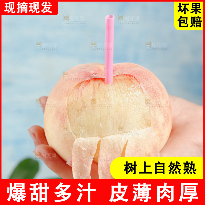 阳山水蜜桃