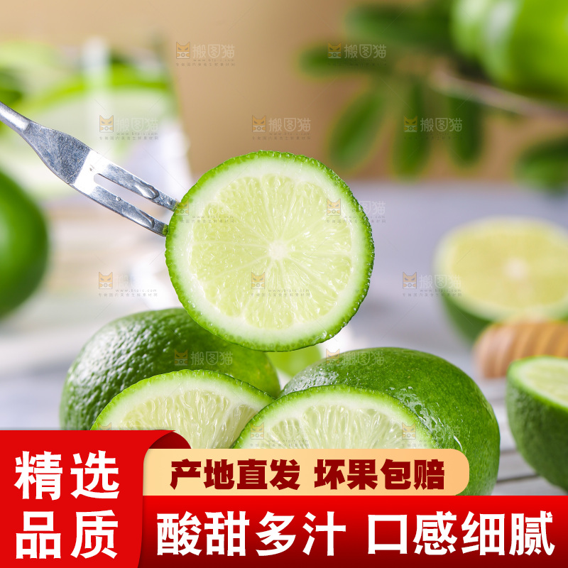 青柠檬