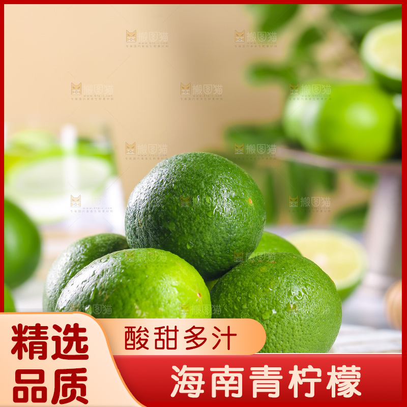 青柠檬