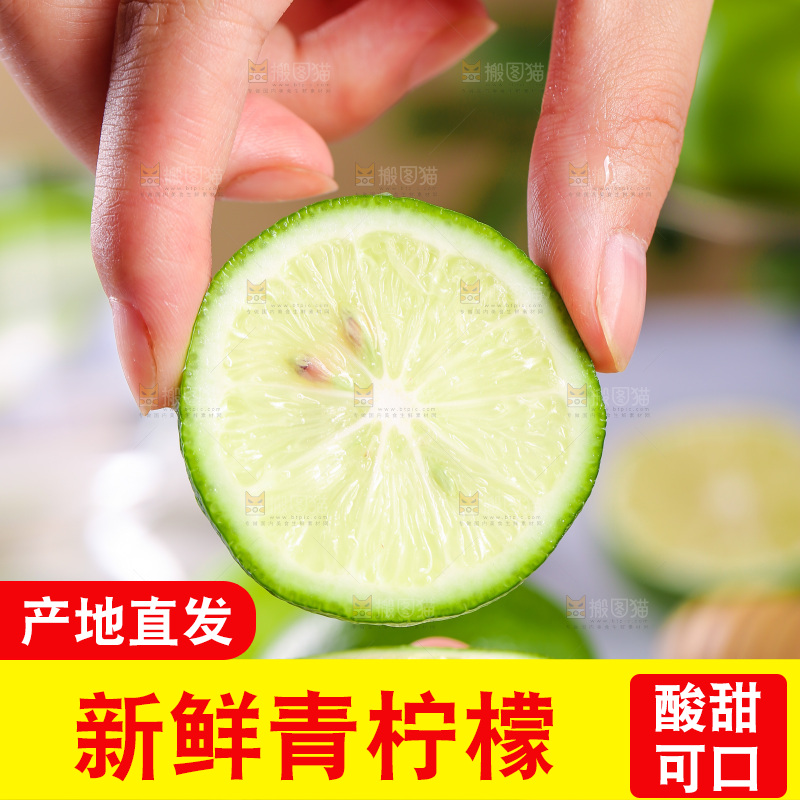 青柠檬