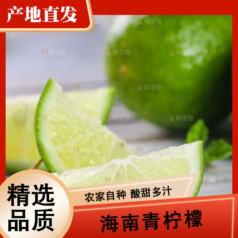 青柠檬