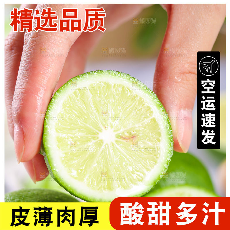 青柠檬