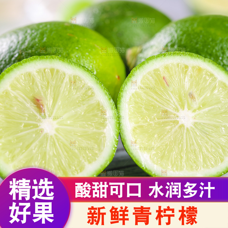 青柠檬
