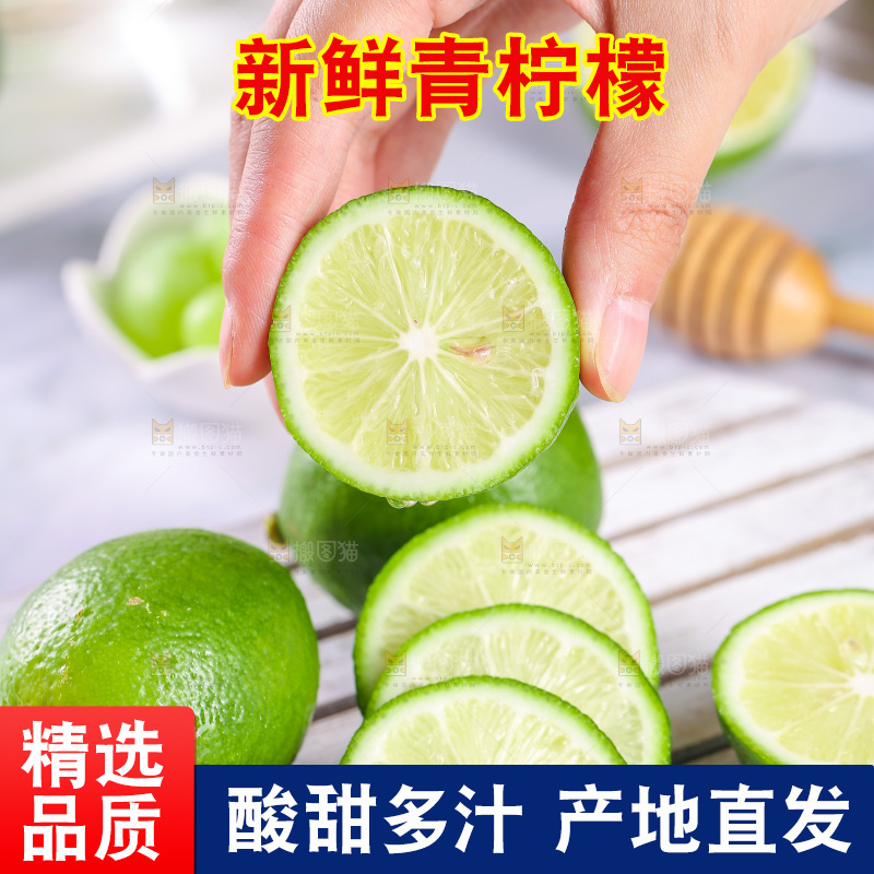 青柠檬