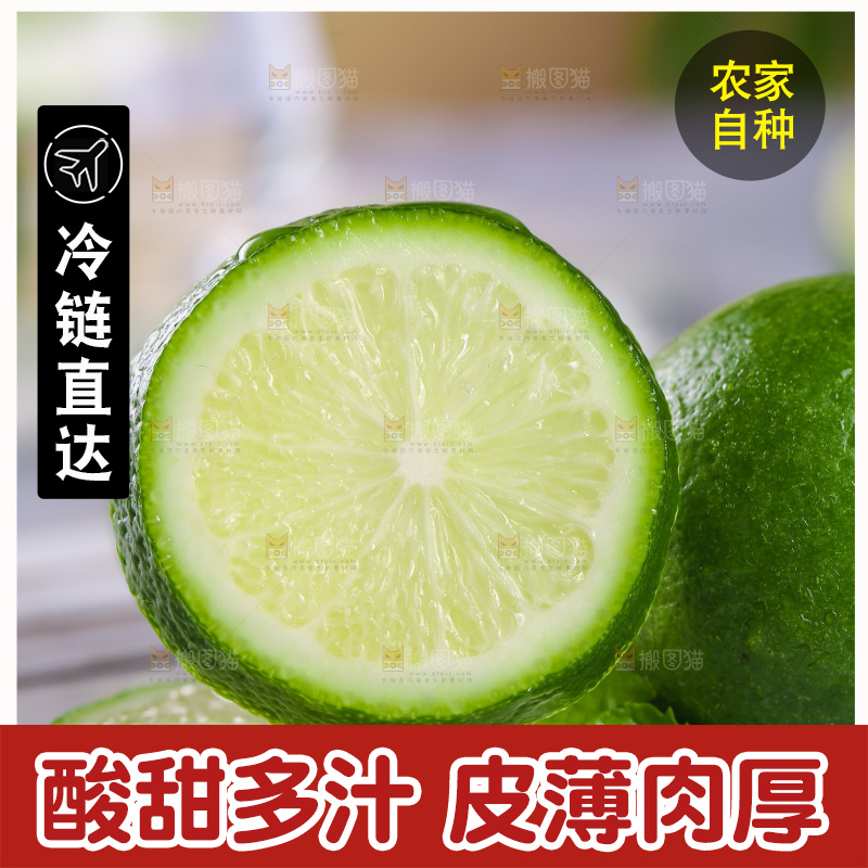 青柠檬