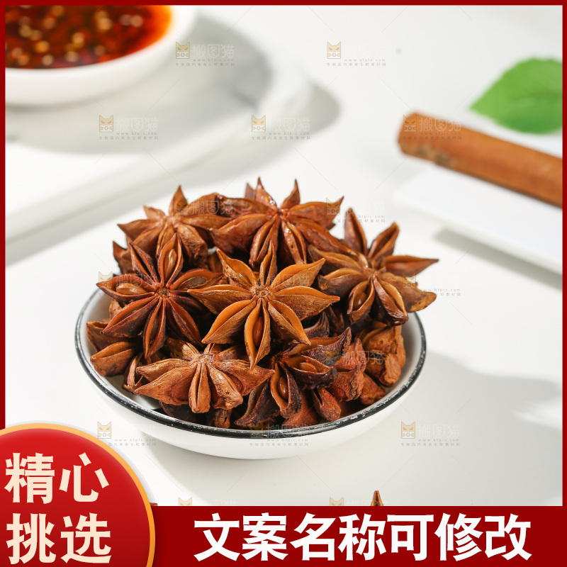 八角