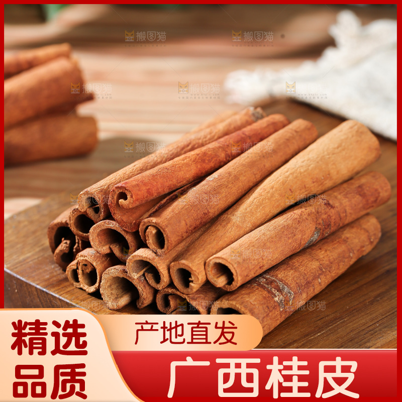 桂皮
